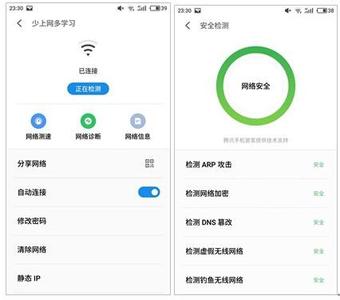 用户隐私保护 android 隐私保护 保护用户隐私 十大Android安全使用技巧教程