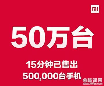 盾构机开仓换刀 开仓放机3小时10万台售罄 小米缘何成功？