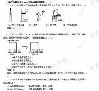 2016中考化学试题汇编 2010年中考化学实验试题精选汇编（二）