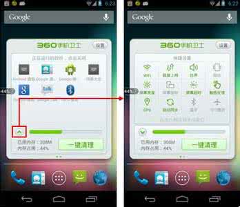 三六零手机卫士 360手机卫士如何使用