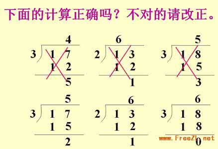 二年级下册除法余数题 二年级下册人教版6.1《有余数除法的计算》讲解