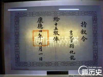 假传圣旨 假传圣旨没那么容易！清朝就有防伪标志