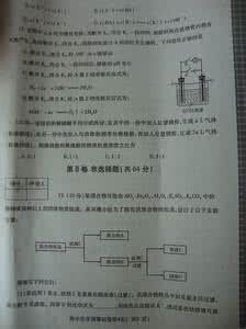 湖南省高中化学竞赛 2016湖南省化学竞赛 湖南省2016年高中化学竞赛试卷（A卷）