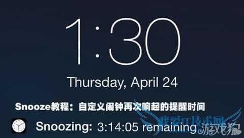 iphone自定义闹钟铃声 IOS自定义闹钟再次响起的提醒时间