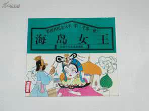 铜城坛子吧 一千零一夜  懒汉克辽尼和铜城的故事