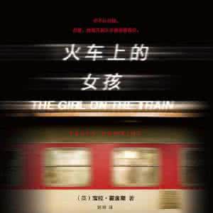 改变百万人通勤习惯的地铁阅读小说，《火车上的女孩》来中国啦！：读《火车上的女孩》