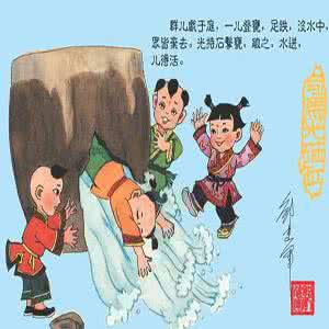 司马光砸缸的故事 司马光砸缸的故事 司马光剥胡桃的故事是怎样的?