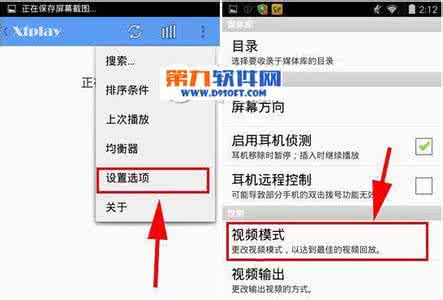 影音先锋播放器下载 手机影音先锋怎么设置视频模式
