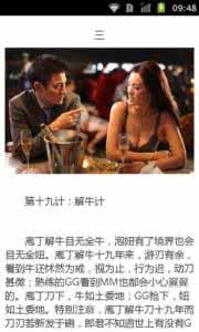 高手泡妞幽默聊天记录 泡妞高手都会的聊天技巧,让女孩情不自禁喜欢你