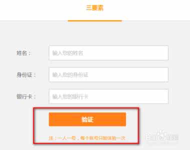 银行卡四要素验证 银行卡四要素验证 银行要素