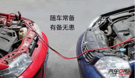 汽车电瓶应急启动电源 应急技巧:电瓶没电时应如何应对