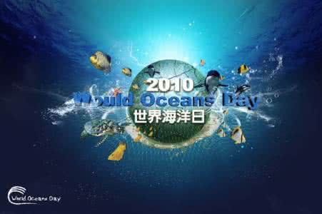 1959年11月联合国大会 第63届联合国大会通决定6月8日为