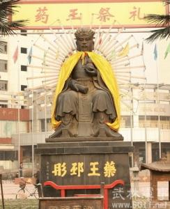药王邳彤 东汉药王邳彤生平简介 邳彤怎么读 邳彤怎么读
