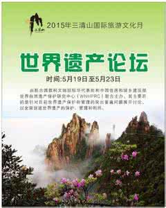 世界遗产图片及简介 世界遗产简介（三）