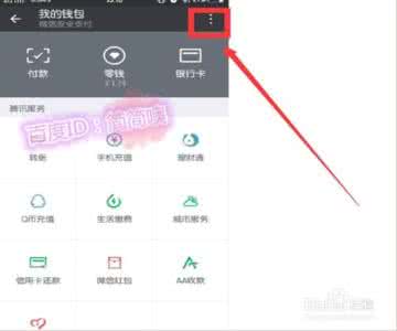 微信绑定银行卡 提醒 提醒: 五步就能破解微信绑定的银行卡