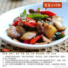 快手家常菜 图解:操作简便的快手菜 | 适合初学者的家常菜