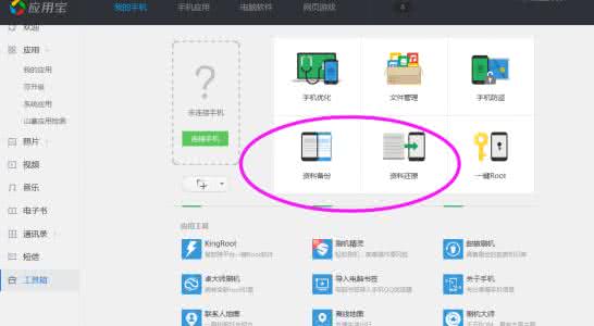 金立gn8001备份数据 金立s5.5怎么备份和还原数据?
