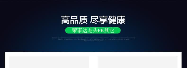 荣事达净水器官网 荣事达净水器官网 荣事达净水器好吗 荣事达净水器官网价格