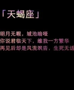 天蝎座a型血女生性格 天蝎座a型血女生性格 a型血天蝎座的性格是什么样