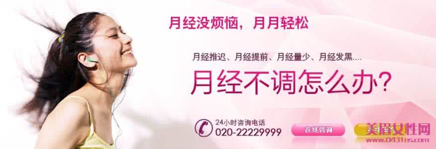 蛋白尿的饮食禁忌 月经不调的饮食禁忌
