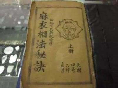 易经玄学 易经玄学 《命谱》-扫描版