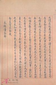 杨氏太极拳24式拳谱 影印版《杨家太极拳老拳谱》吴家藏本
