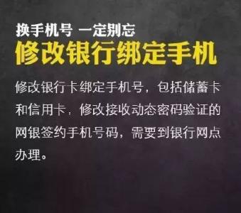 手机号加入黑名单 手机号停用未注销，用户进黑名单！关于手机号注销，这些你要了解