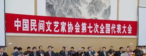 中国城市科学研究会 中国民间文艺研究会