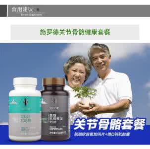 中老年补钙产品排行 中老年补钙产品 人到中年如何选择补钙产品