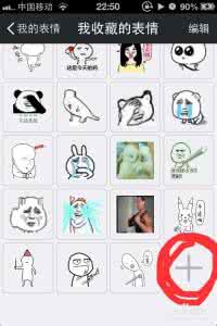 微信自定义表情 微信自定义表情 微信自定义表情怎么移动排列？