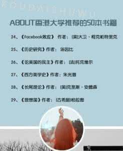 中国哲学简史经典语录 聪明女孩需要背下来的哲学语录