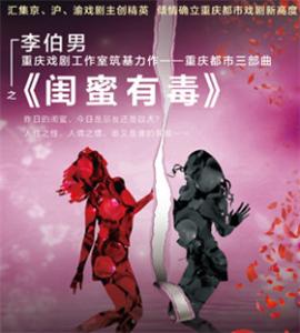 道德与法治闺蜜有毒 闺蜜有毒