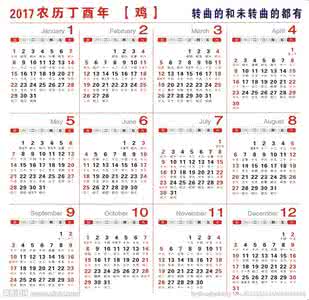 春节放假安排时间表 元旦放假安排时间表 2012年春节放假安排时间表 元旦放假安排时间表