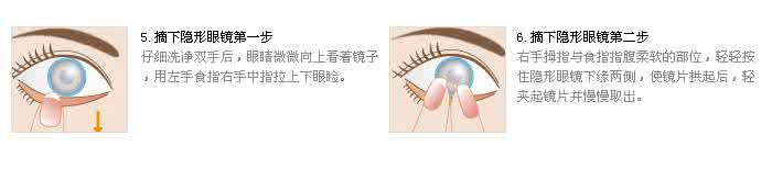 购买隐形眼镜注意事项 买隐形眼镜注意事项 买眼镜注意事项有哪些呢