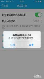 iphone6储存空间虚满 iphone空间不足怎么办