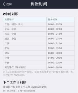 支付宝转账多久能到账 支付宝转账多久到账上?