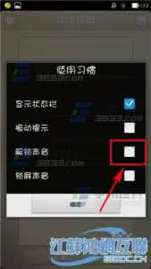 纹字锁屏苹果版下载 纹字锁屏解锁声音怎么关闭？