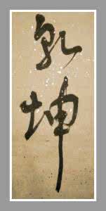 追忆乌攸先生 步韵和言恭达先生《追忆前游口占六绝》