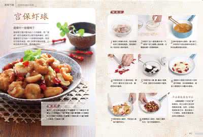 菜鸟看财报一学就会 居家厨房的简单菜谱，菜鸟一学就会