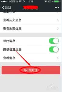 公众号无法取消关注 微信公众号怎么取消关注