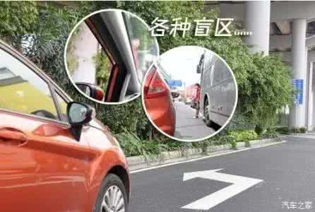 汽车盲区示意图 汽车真的有盲区！看好你的孩子