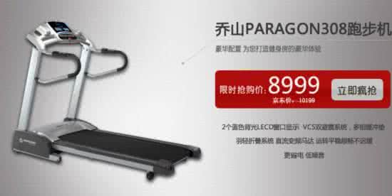 健身房跑步机尺寸 跑步机尺寸 健身应该选择多大的跑步机