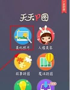 图片打马赛克 天天p图怎么打马赛克？