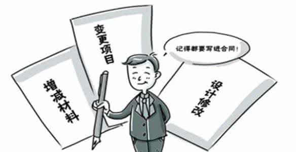 装修全包注意事项 签订装修合同注意事项