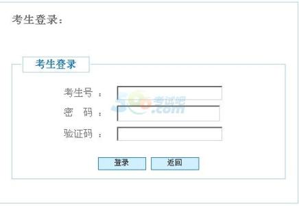 成考报名入口 2014年内蒙古成考报名入口 已开通