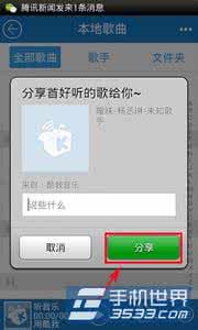 酷我音乐分享到朋友圈 手机酷我音乐分如何享到朋友圈