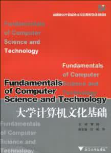 计算机基础笔试题 计算机基础笔试题 计算机文化基础(11年笔试题含答案)