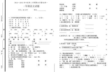 小学二年级语文下册期末复习题人教版