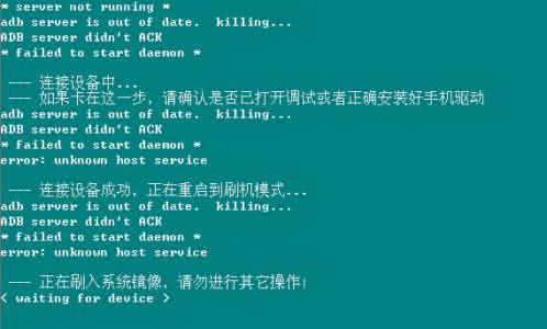 waiting for device waiting for device是什么意思？