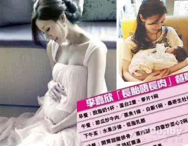 安心养胎 明星安心养胎 怀孕后准妈妈是继续工作？还是回家安心养胎？